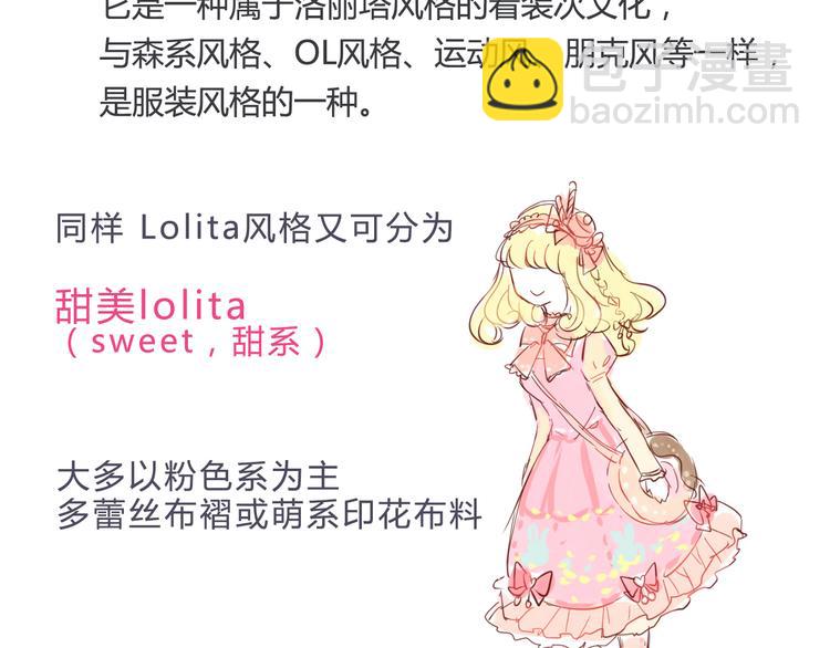 第2话 奇怪的伪娘(1/2)-第2话