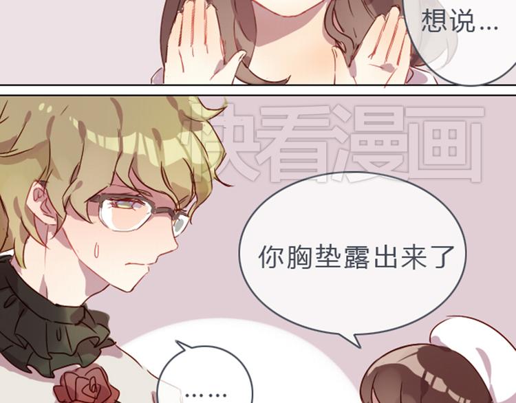 第2话 奇怪的伪娘(1/2)-第2话