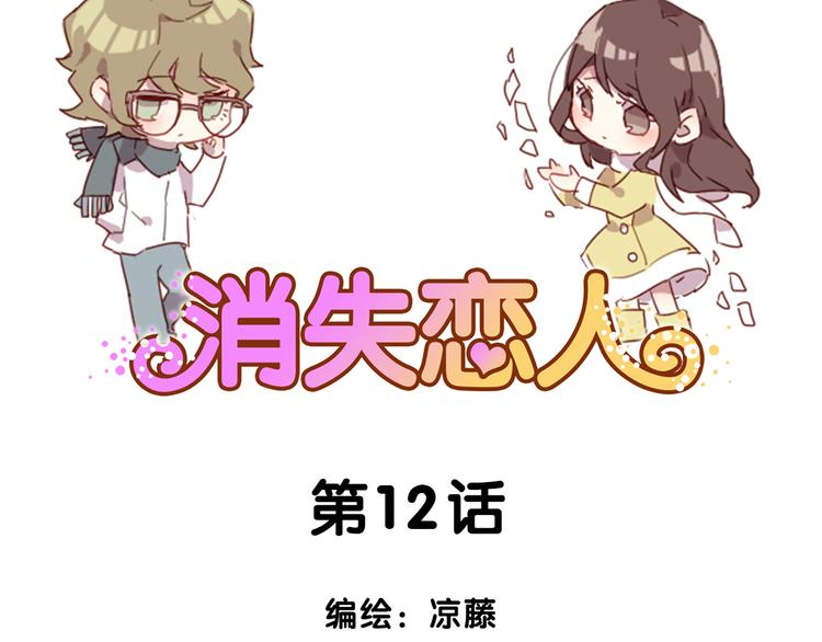 第12话 我想要见到你(1/2)-第12话