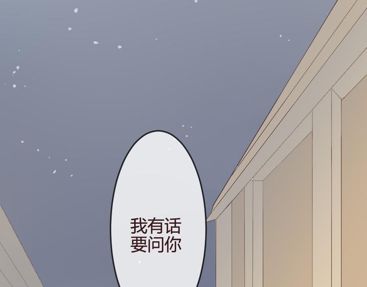 第14话 你是谁？(1/2)-第14话