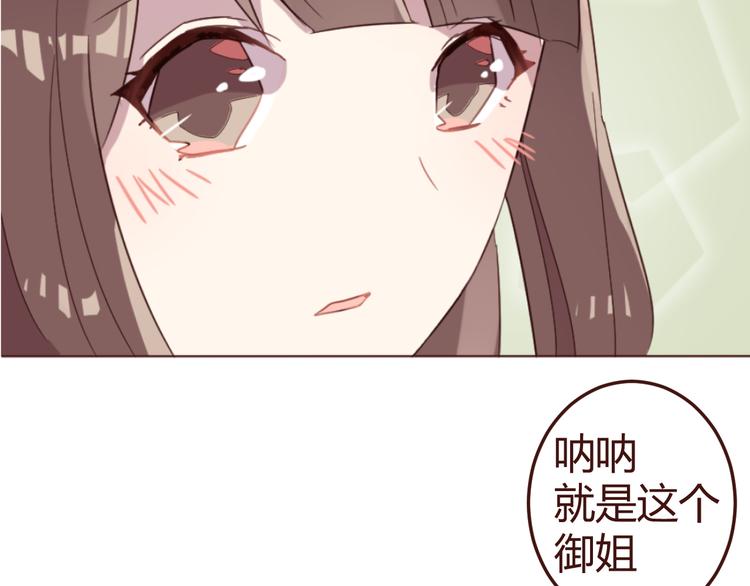 第16话 你的胸哪儿去了？(1/2)-第16话