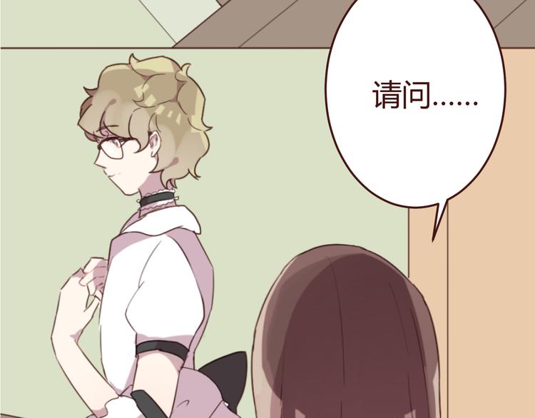 第16话 你的胸哪儿去了？(1/2)-第16话