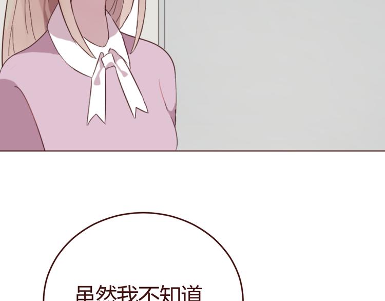 第16话 你的胸哪儿去了？(1/2)-第16话