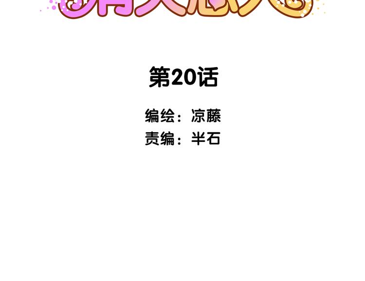 20话 我们社团还招新人吗(1/2)-第20话