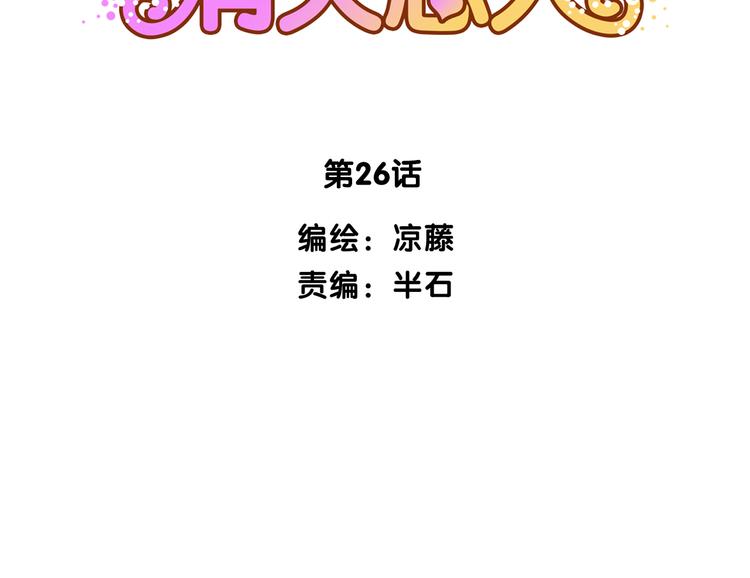 第26话 荒岛一夜(1/2)-第26话