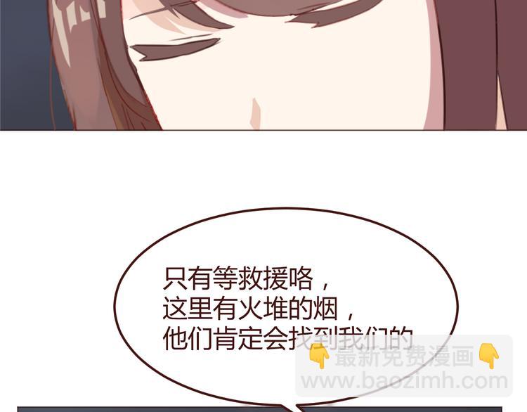 第26话 荒岛一夜(1/2)-第26话