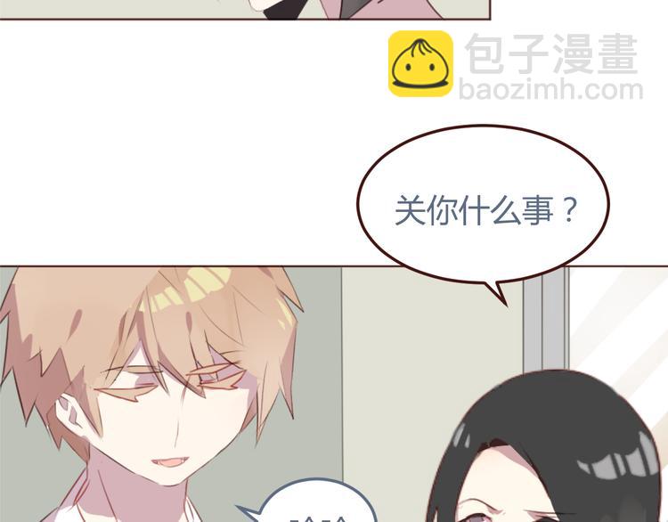 第30话 所谓的两情相悦-第30话