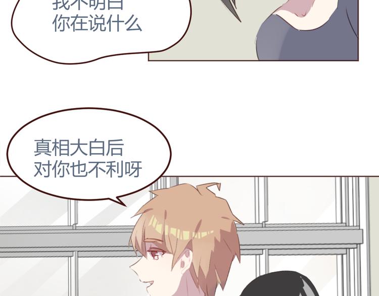 第30话 所谓的两情相悦-第30话