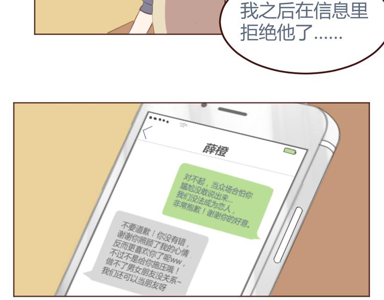 第30话 所谓的两情相悦-第30话