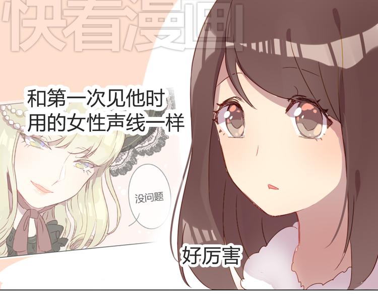 第4话 你喜欢女生？(1/2)-第4话