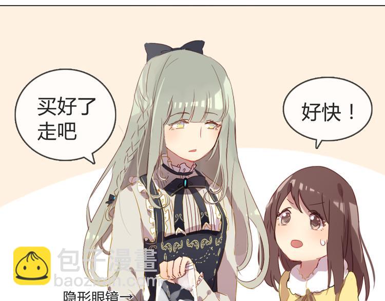 第4话 你喜欢女生？(1/2)-第4话