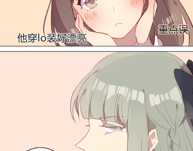 第4话 你喜欢女生？(1/2)-第4话