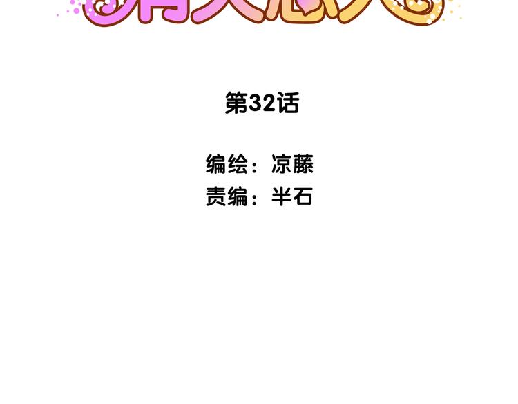 第32话 杜柯？！(1/2)-第32话