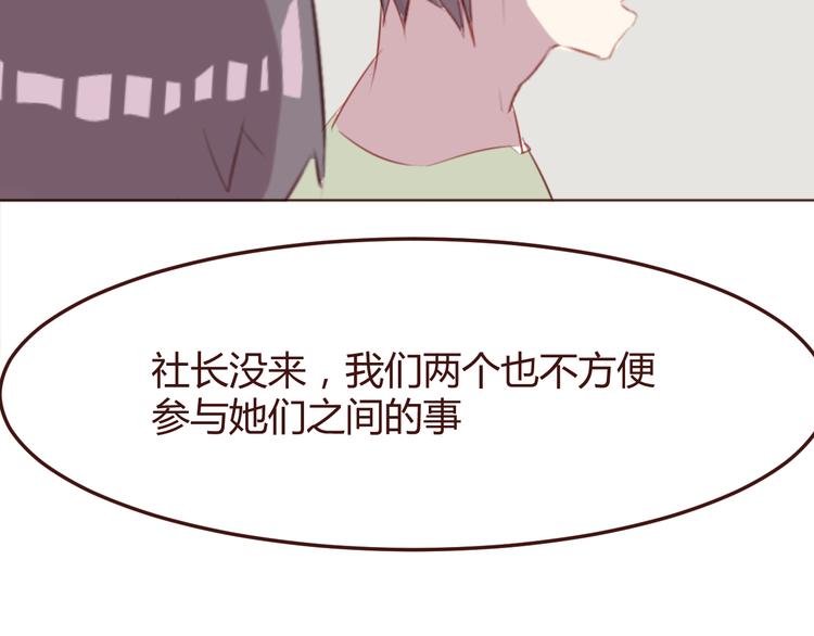 第38话 不期而遇(1/2)-第38话