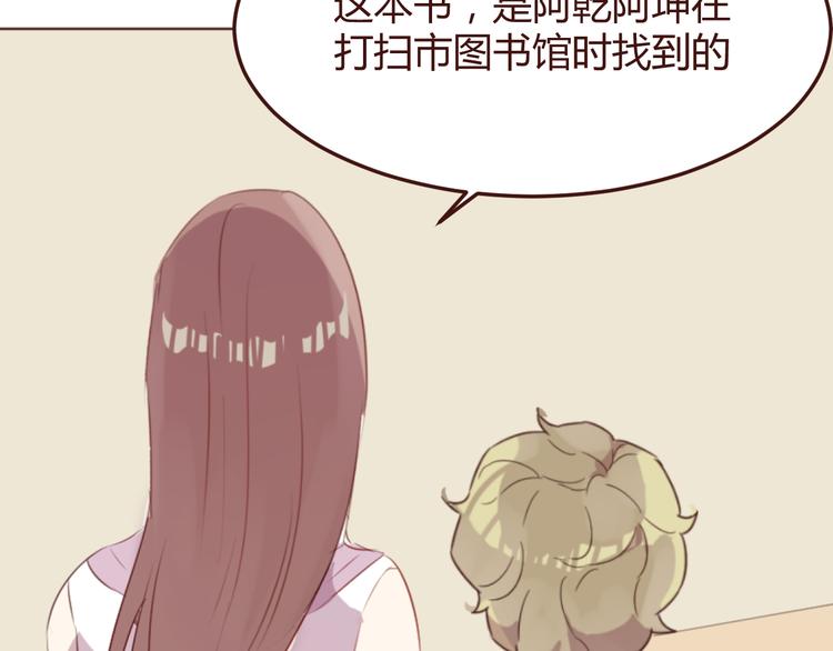 第40话 逐渐清晰的真相(1/2)-第40话