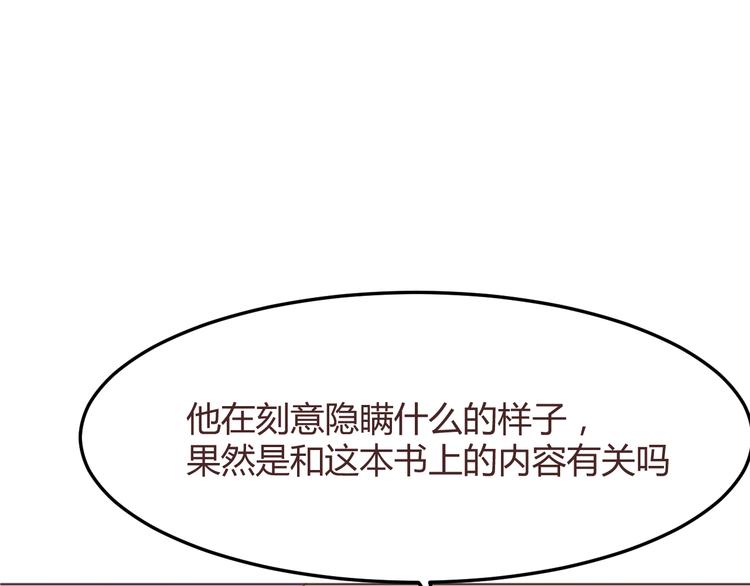 第50话 谜团(1/2)-第50话