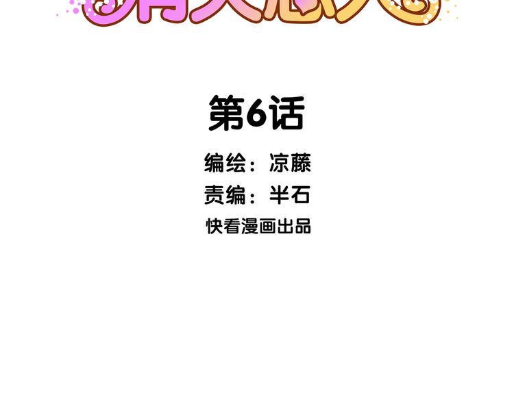 第6话 带你去一个地方(1/2)-第6话