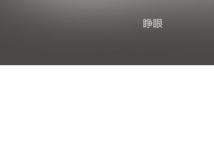 第56话 洗尘(1/2)-第56话