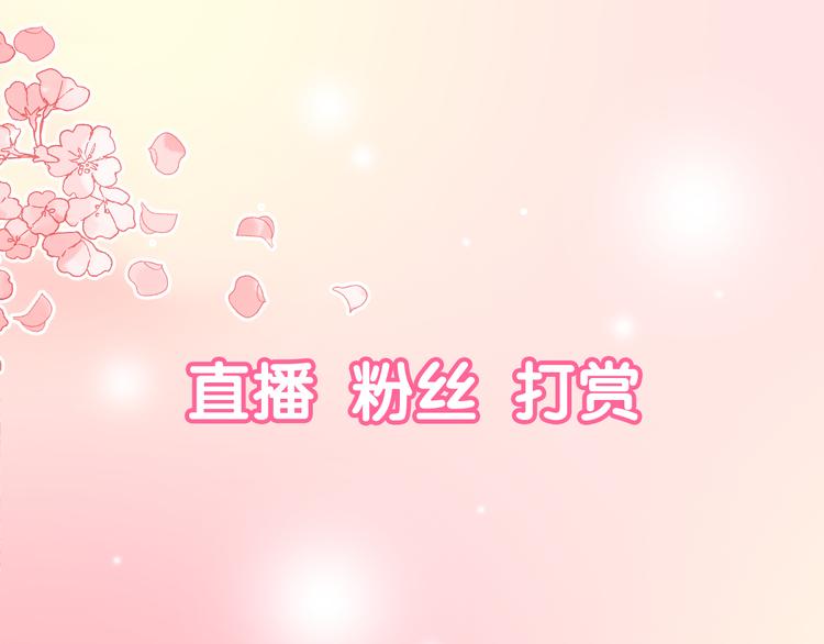 新作《仙人掌男友》精彩上线！(1/2)-第62话