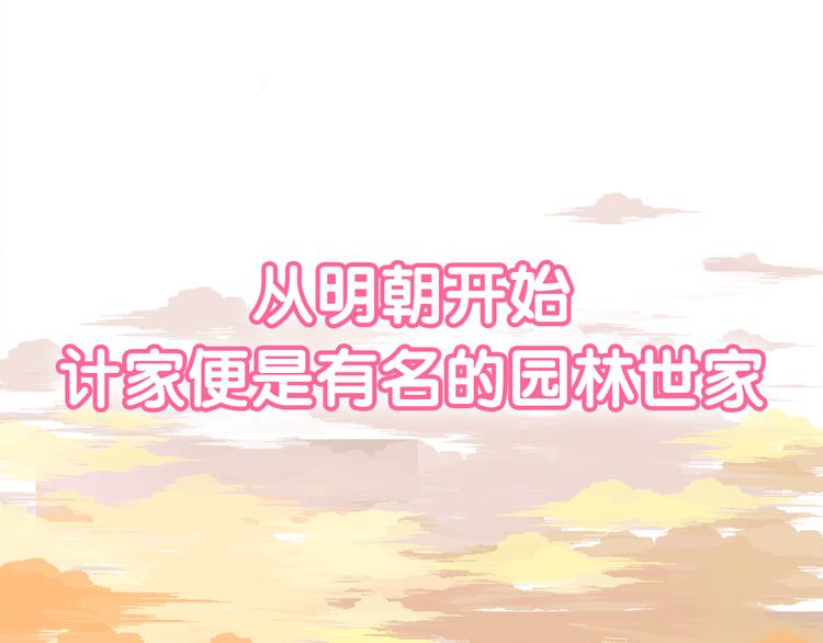 新作《仙人掌男友》精彩上线！(1/2)-第62话