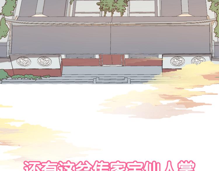 新作《仙人掌男友》精彩上线！(1/2)-第62话