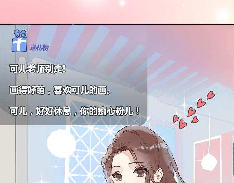 新作《仙人掌男友》精彩上线！(1/2)-第62话