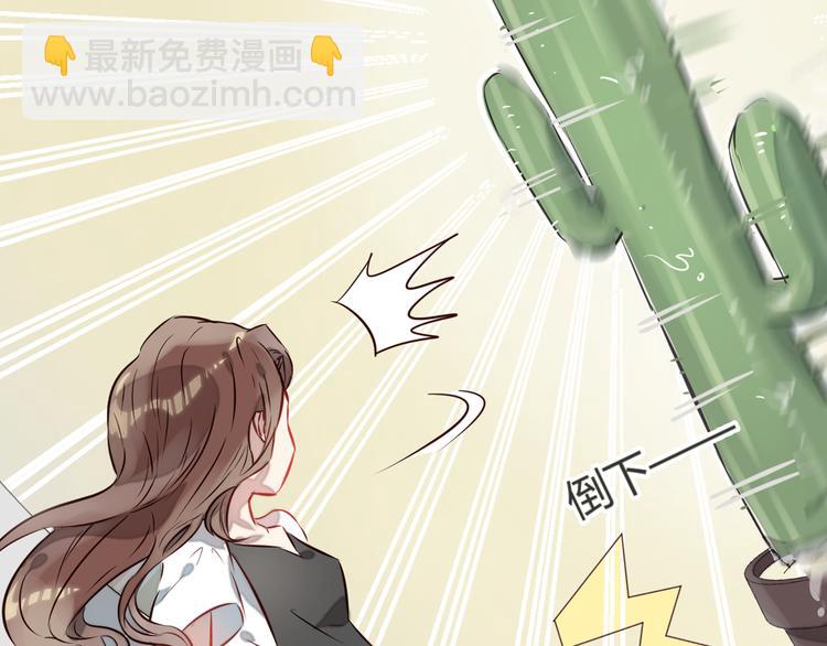 新作《仙人掌男友》精彩上线！(1/2)-第62话