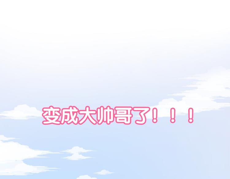 新作《仙人掌男友》精彩上线！(1/2)-第62话