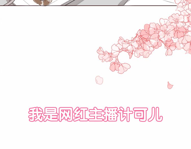 新作《仙人掌男友》精彩上线！(1/2)-第62话