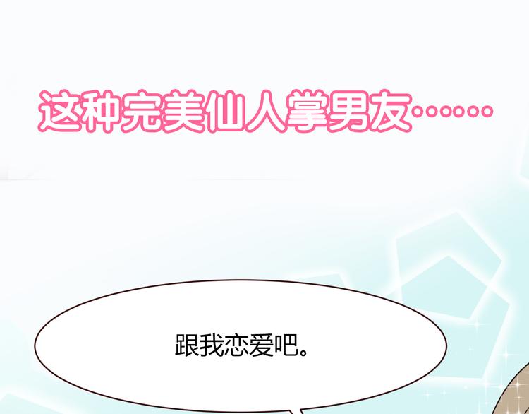 新作《仙人掌男友》精彩上线！(1/2)-第62话