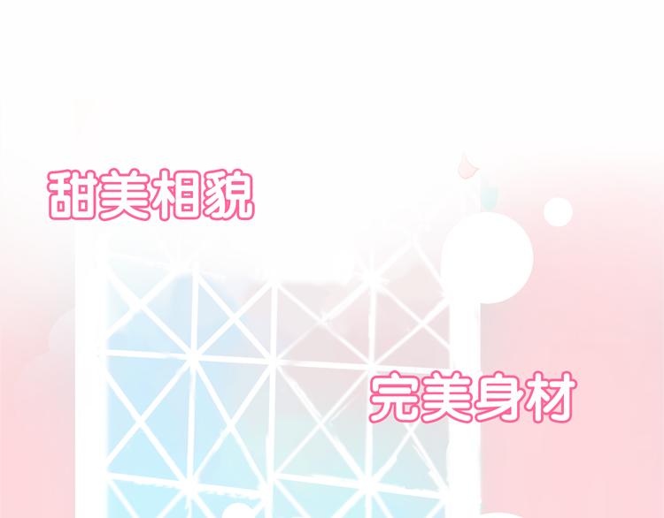 新作《仙人掌男友》精彩上线！(1/2)-第62话