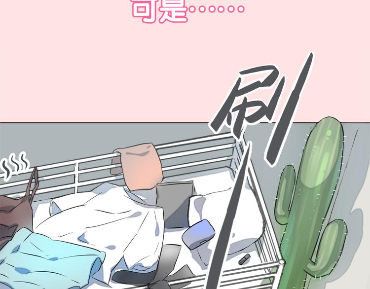 新作《仙人掌男友》精彩上线！(1/2)-第62话