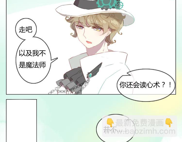 第8话 是错觉吗(1/2)-第8话