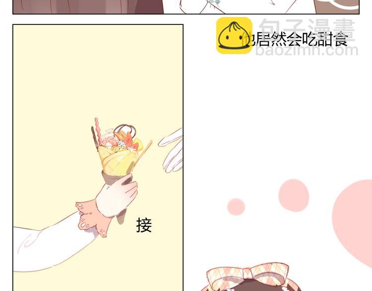 第8话 是错觉吗(1/2)-第8话