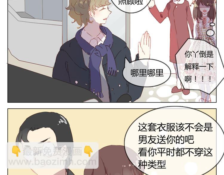 第8话 是错觉吗(1/2)-第8话