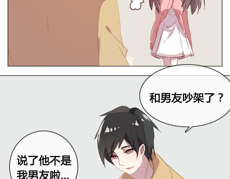 第10话 原来我不再喜欢他了(1/2)-第10话