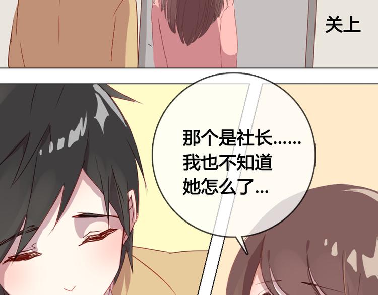 第10话 原来我不再喜欢他了(1/2)-第10话