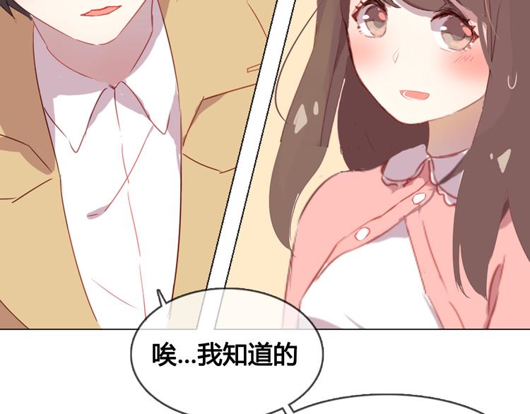 第10话 原来我不再喜欢他了(1/2)-第10话