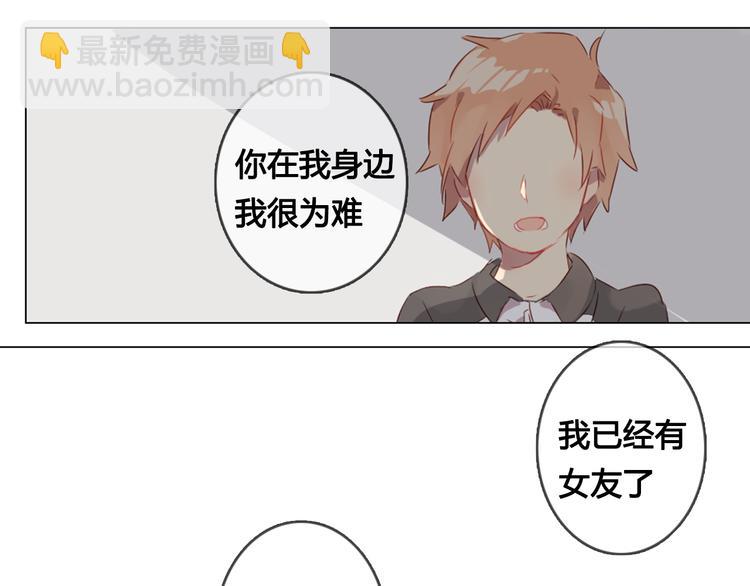 第10话 原来我不再喜欢他了(1/2)-第10话