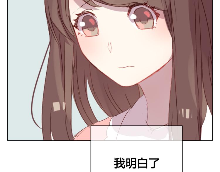 第10话 原来我不再喜欢他了(1/2)-第10话