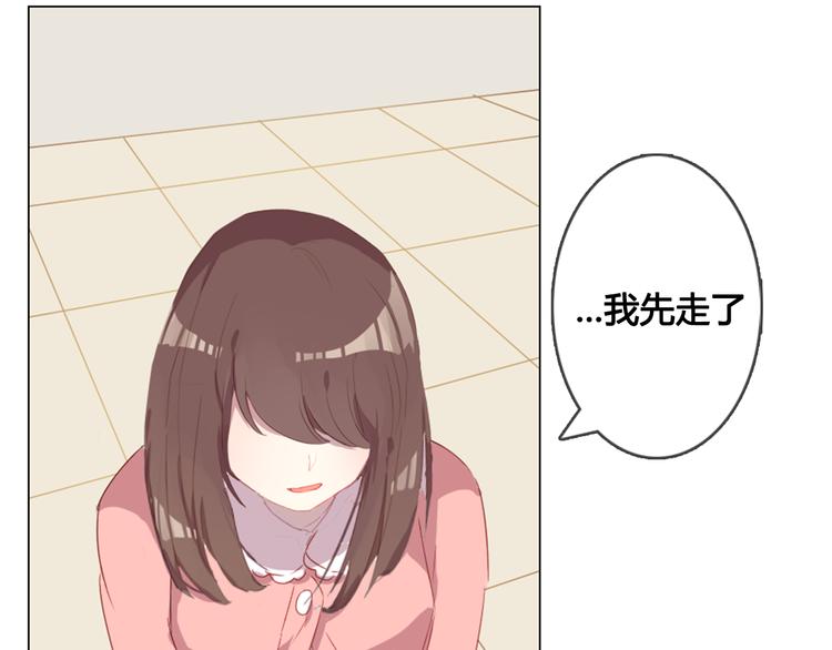 第10话 原来我不再喜欢他了(1/2)-第10话