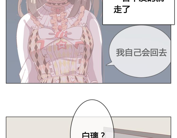 第10话 原来我不再喜欢他了(1/2)-第10话