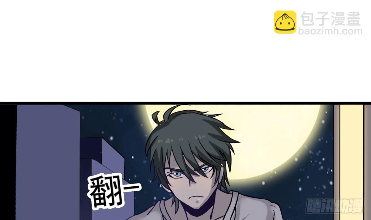 第2话 表妹8岁就来大姨妈？！(1/2)-第2话