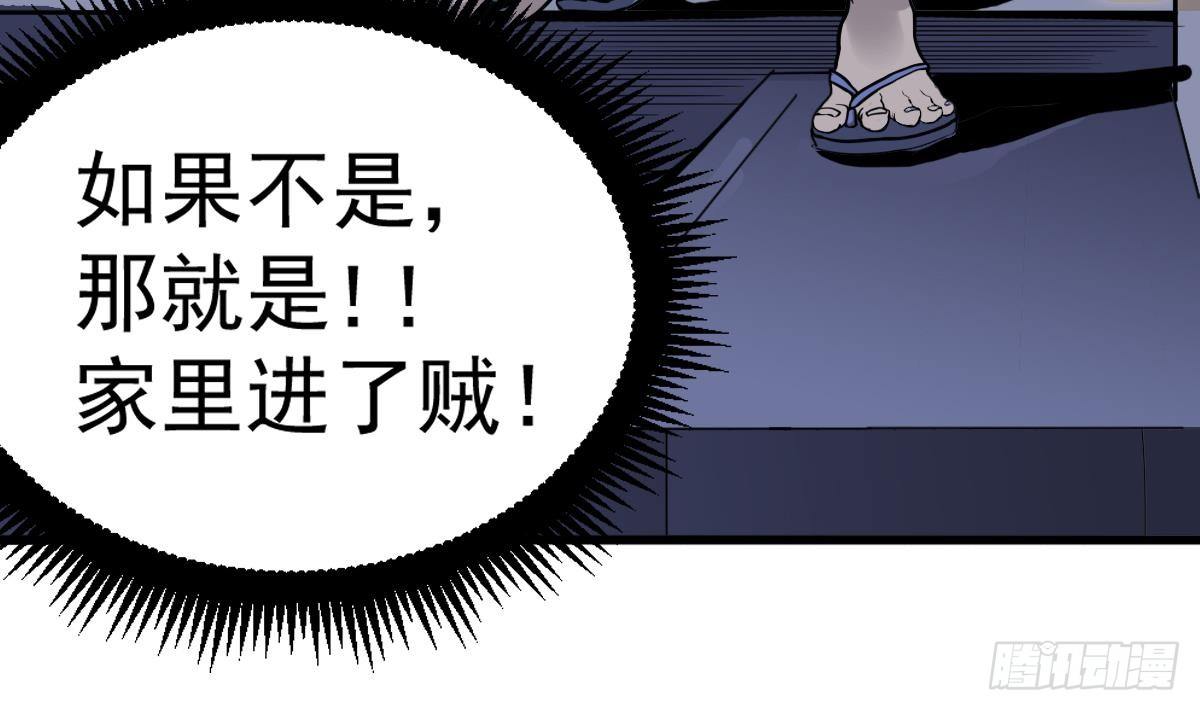 第2话 表妹8岁就来大姨妈？！(1/2)-第2话