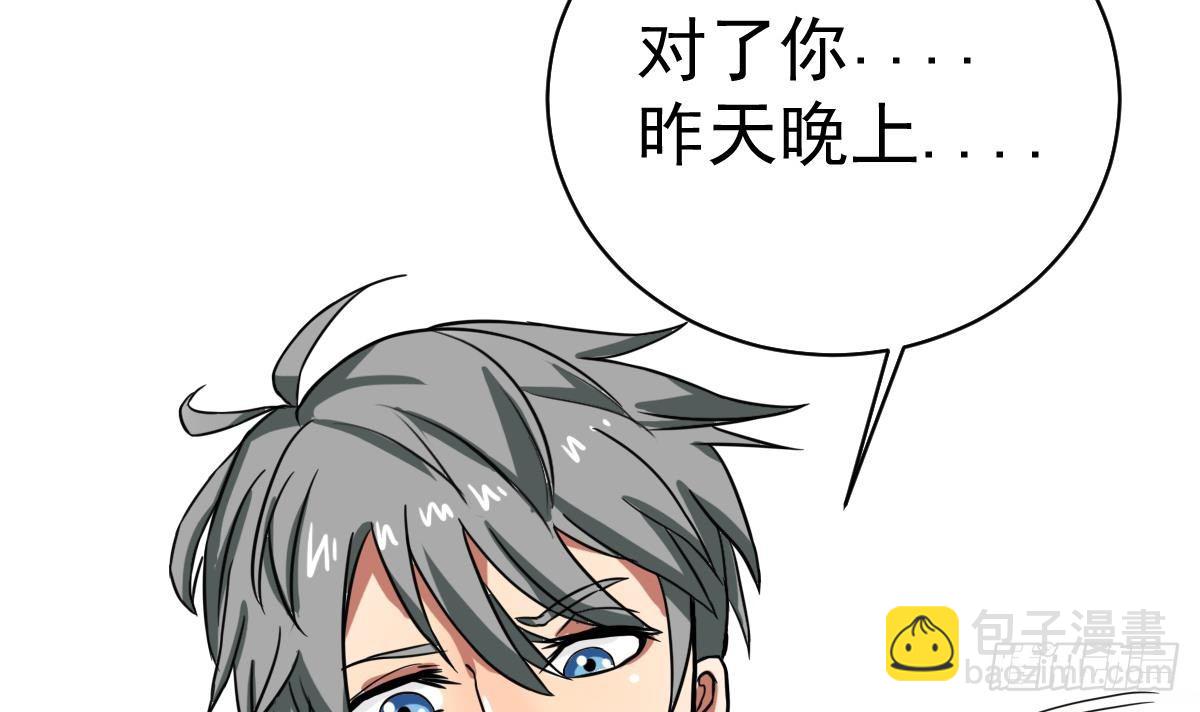 第2话 表妹8岁就来大姨妈？！(1/2)-第2话