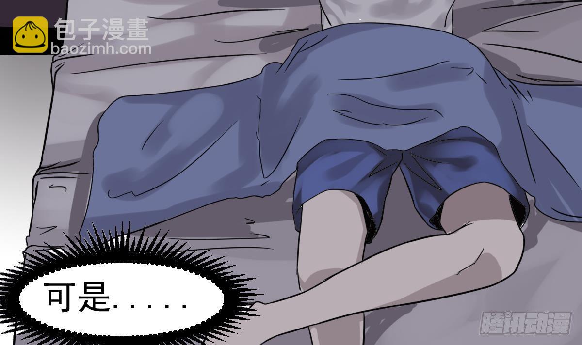 第2话 表妹8岁就来大姨妈？！(1/2)-第2话