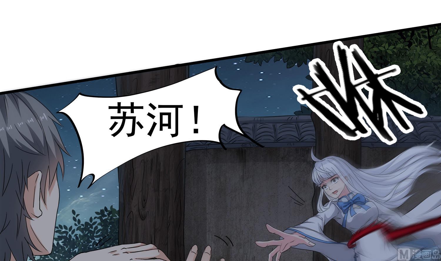 第107话 这个女人是谁(1/2)-第108话