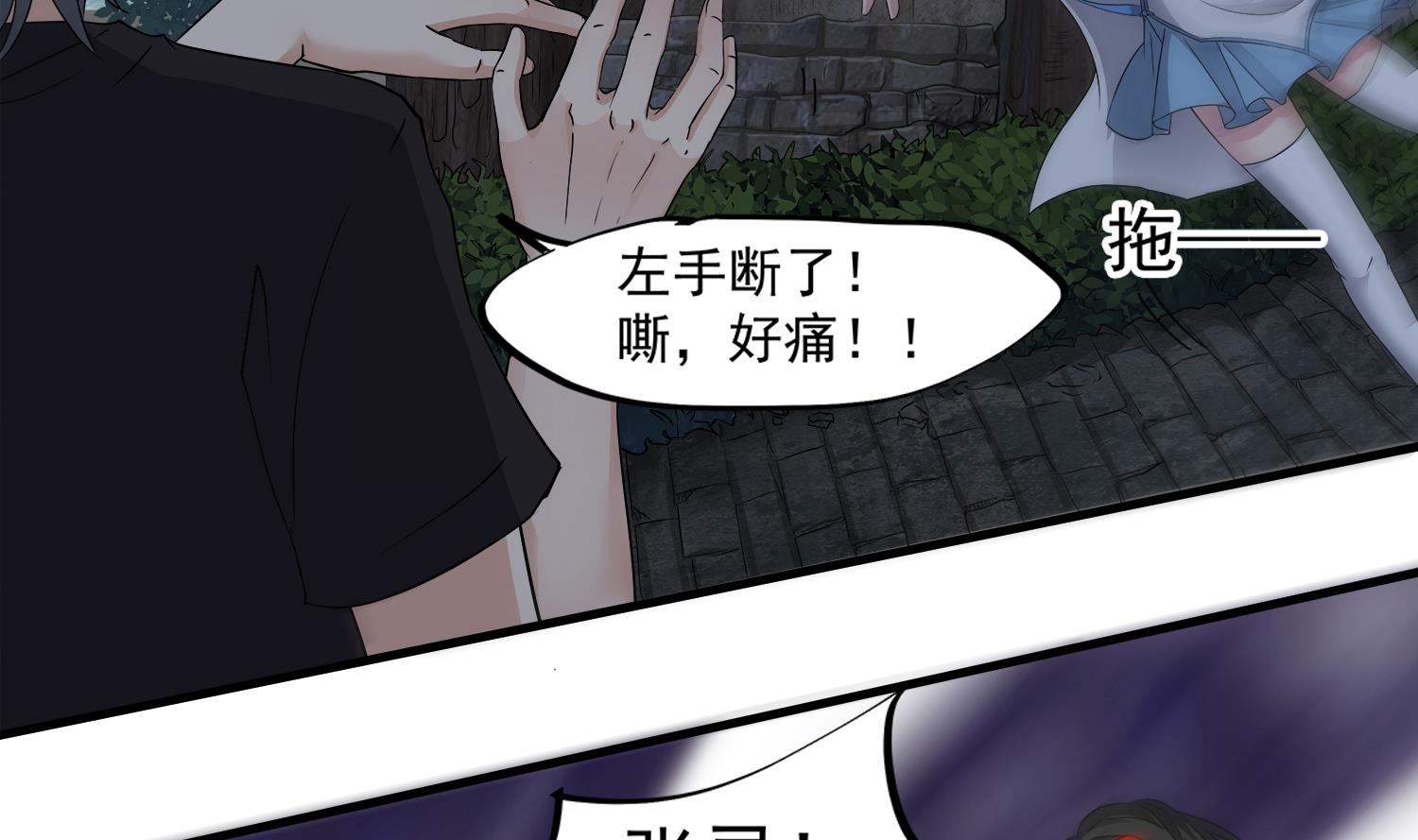 第107话 这个女人是谁(1/2)-第108话