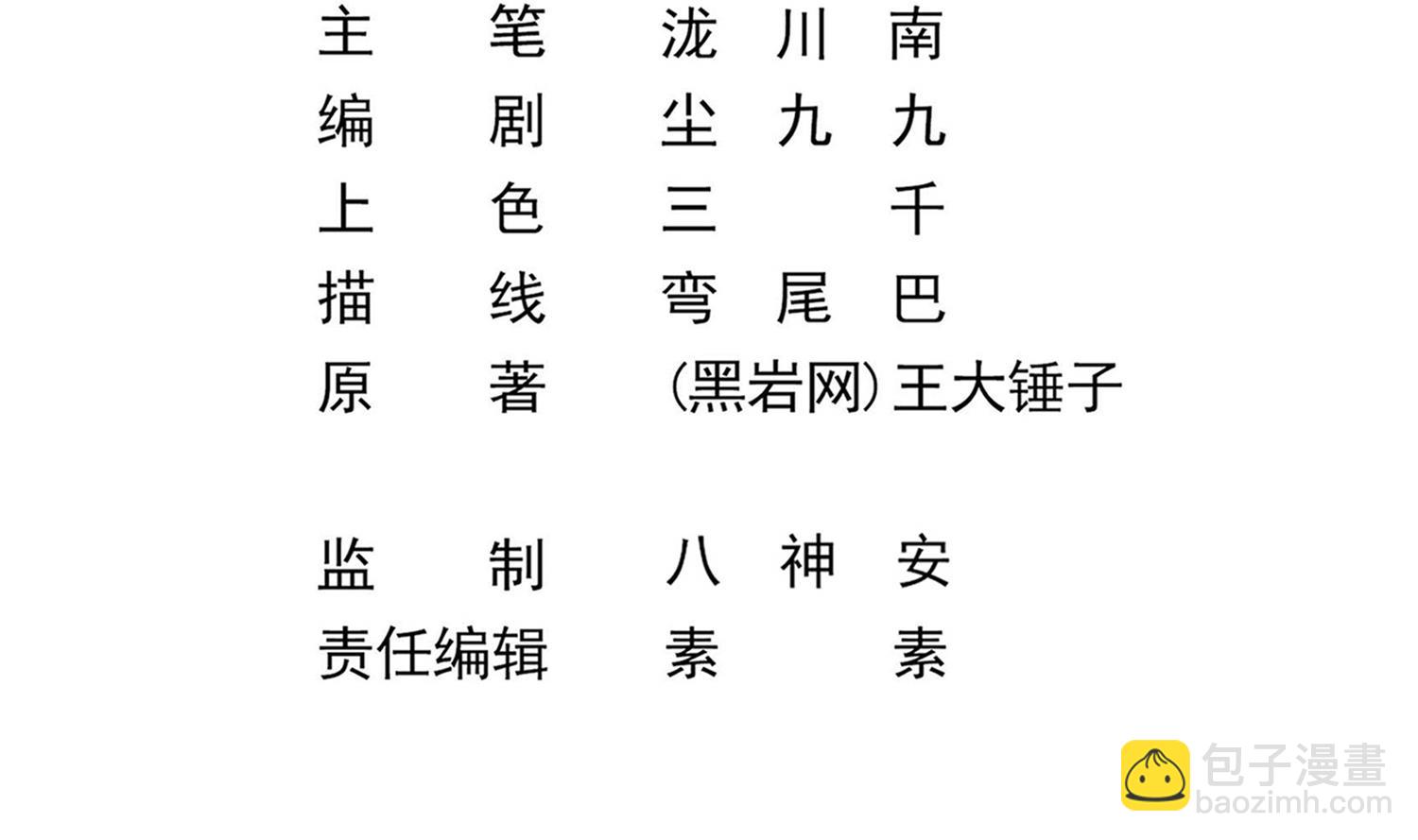 第107话 这个女人是谁(1/2)-第108话