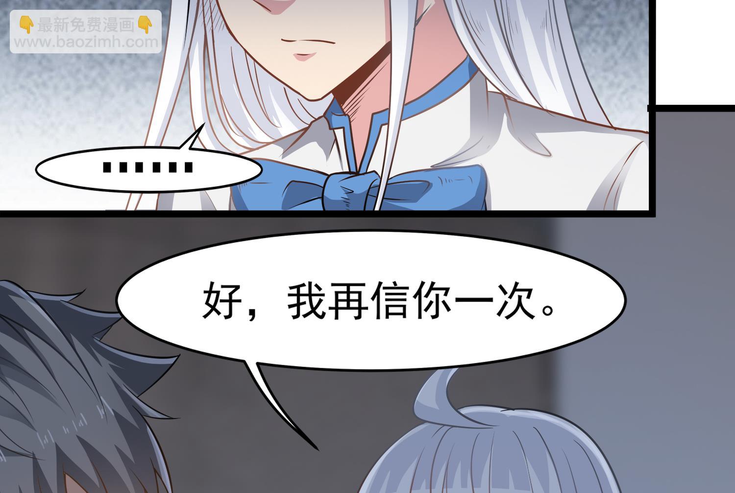 第111话 &ldquo;苏河&rdquo;现身(1/2)-第112话